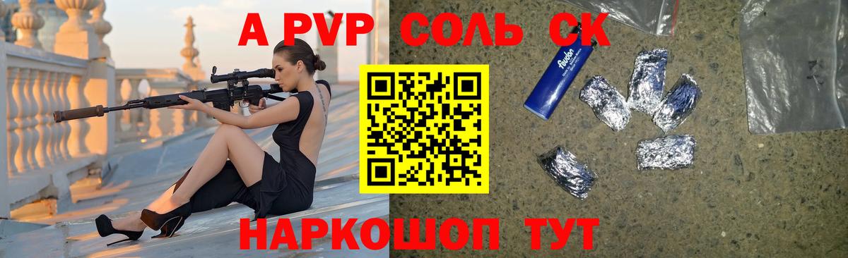 Alpha PVP кристаллы Славгород