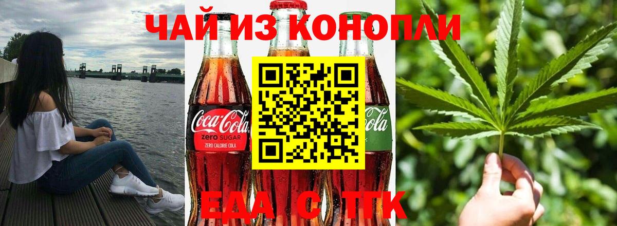 Славгород  Еда ТГК марихуана  Вход с VPN 