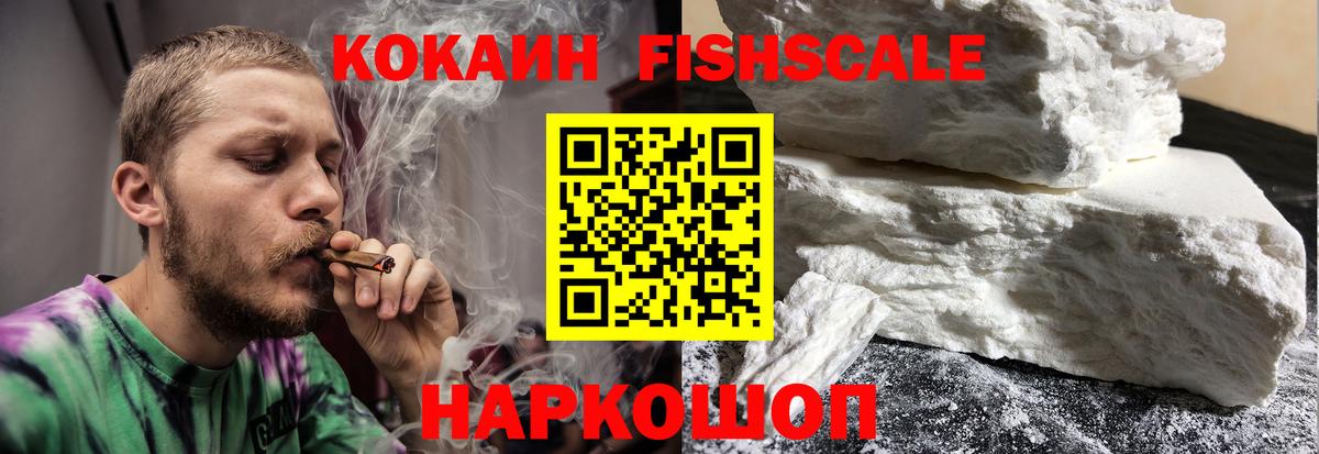 КОКАИН VHQ  КОКАИН 98%  Вход с VPN  Славгород 