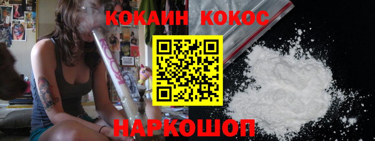 Cocaine  МЕТ  Канабис  ЭКСТАЗИ  Славгород  Вход с VPN  Купить наркотик  Меф кристаллы 