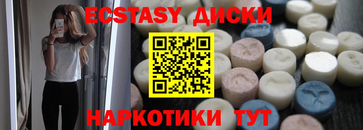 Ecstasy TESLA Славгород