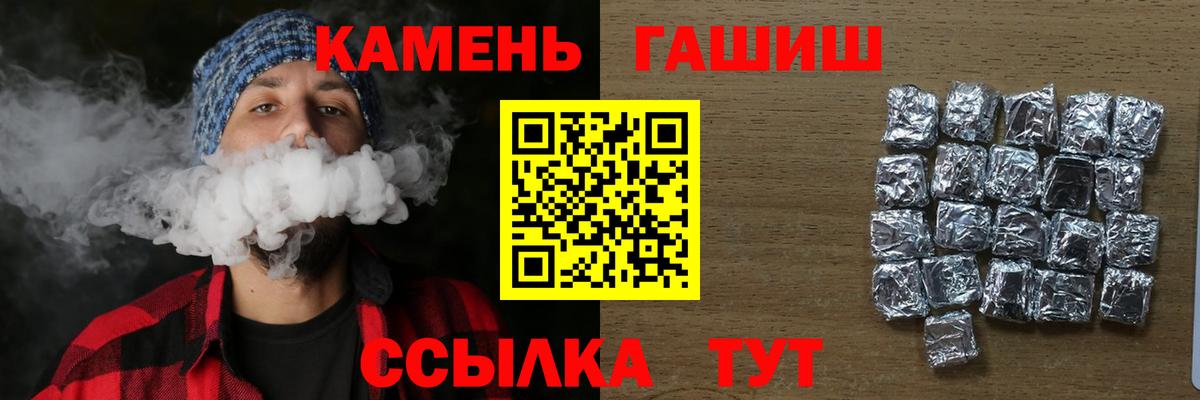 Славгород  ГАШИШ 40% ТГК  Вход с VPN  где можно купить   ГАШ ice o lator 