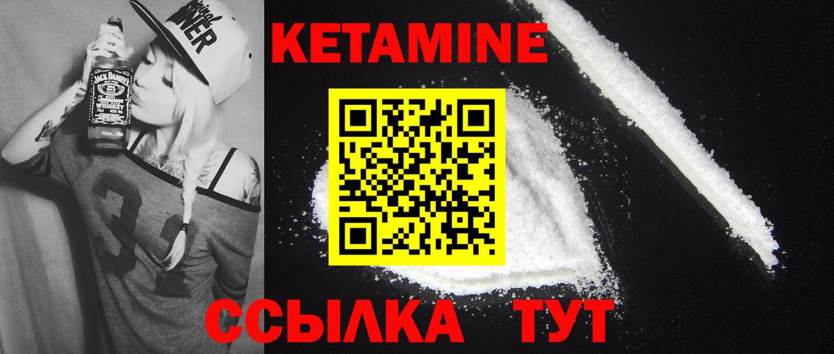 Кетамин VHQ Славгород