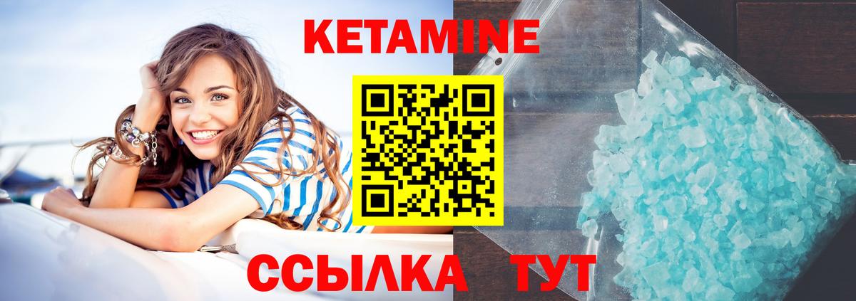 Славгород  КЕТАМИН ketamine  Вход с VPN 