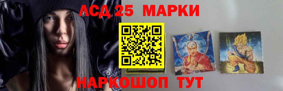 Славгород  LSD-25 экстази ecstasy  ЛСД экстази кислота  Вход с VPN 