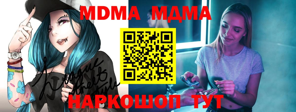 Славгород  MDMA Molly  Вход с VPN  МДМА crystal 