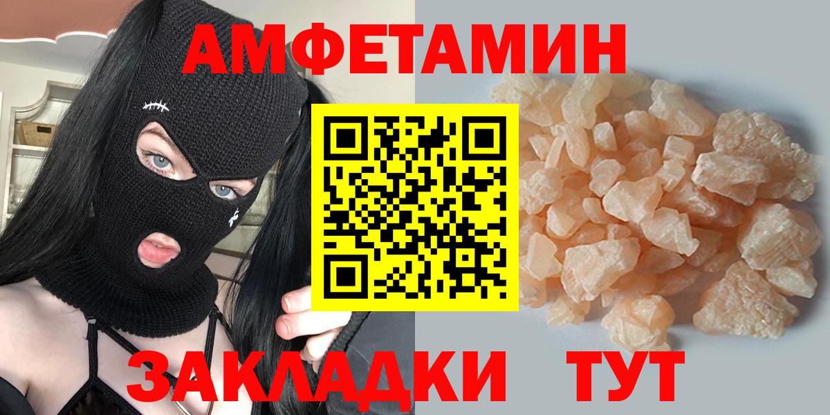 МЕТАМФЕТАМИН пудра Славгород