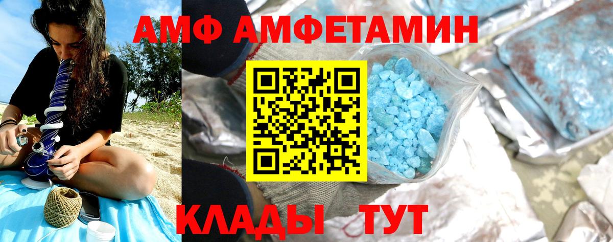 МЕТАМФЕТАМИН кристалл  Вход с VPN  МЕТАМФЕТАМИН кристалл  Славгород 