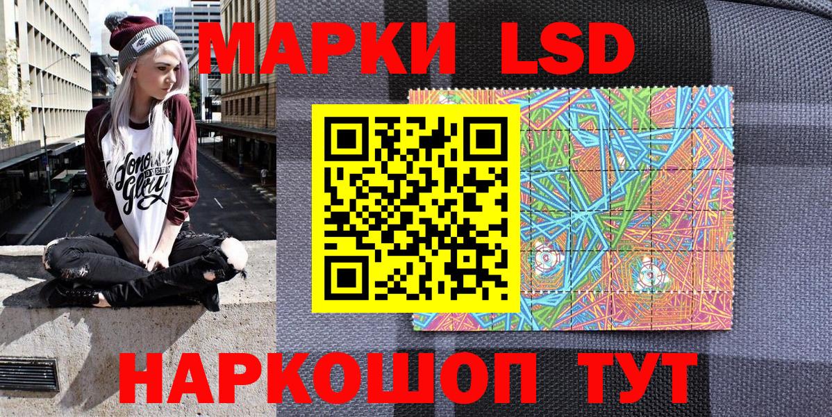 Марки NBOMe 1,8мг  Вход с VPN  Наркотические марки  Славгород  Марки NBOMe 1,8мг 