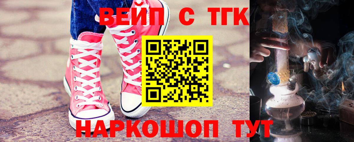 Славгород  ТГК гашишное масло  Вход с VPN 